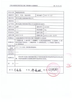 成都彩色防滑涂料
