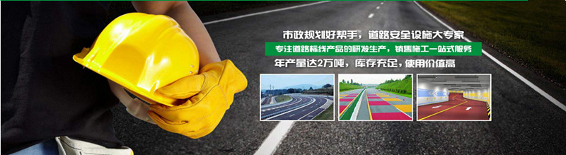 四川彩色防滑涂料