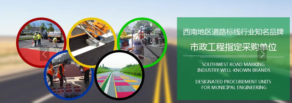 彩色防滑涂料生產