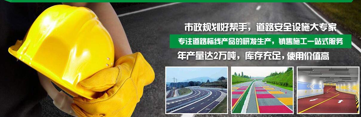 四川彩色防滑涂料