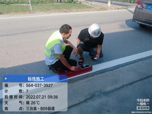 道路標(biāo)線涂料--三臺(tái)縣